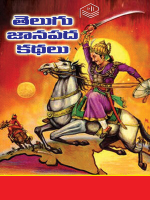 cover image of Telugu Janapada Kathalu